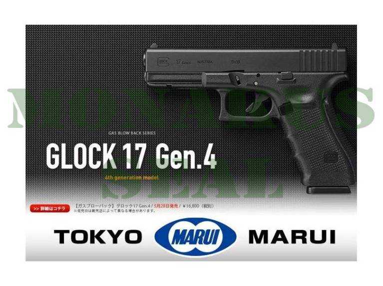 Pistola Glock17 Gen 4 Tokyo Marui